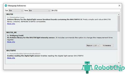 Датчик освещенности Arduino. Подключение датчика освещенности BH1750 к Arduino