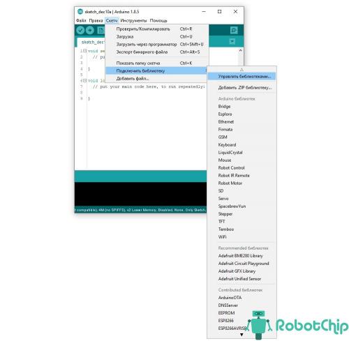 Датчик освещенности Arduino. Подключение датчика освещенности BH1750 к Arduino