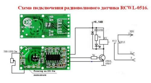 Как увеличить дальность датчика движения. Датчик движения RCWL-0516 за 30р. Доводим до ума.
