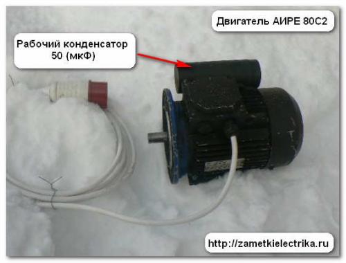 Подключение однофазного двигателя с конденсатором: простые инструкции для начинающих 07 Подключение однофазного двигателя с конденсатором: простые инструкции для начинающих 07