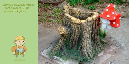 3 вазона из цемента. Как сделать: пошаговый мастер-класс 13