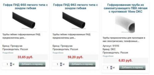 Металлорукав для СИП 4х16. Гофра для кабеля, размеры, цены