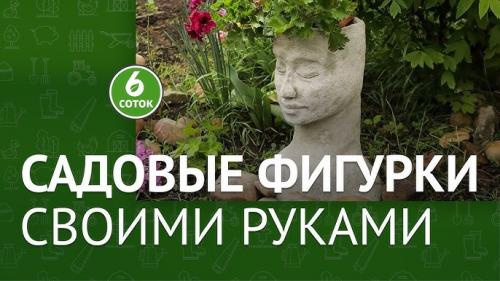 Какие материалы необходимы для создания статуи монаха из цемента и тряпки. Монах из цемента и ткани своими руками для сада 60 фото