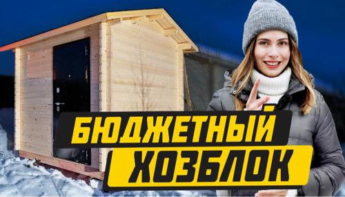 Проекты хозблоков для дачи: как выбрать подходящий 19 Проекты хозблоков для дачи: как выбрать подходящий 19