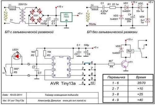 Реле времени подключение. Область применения устройств