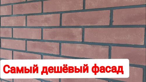 Трафарет под кирпич своими руками. Как сделать имитацию кирпича из плиточного клея