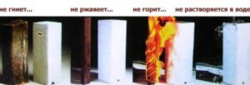 Легкий бетон, что это. Легкие бетоны