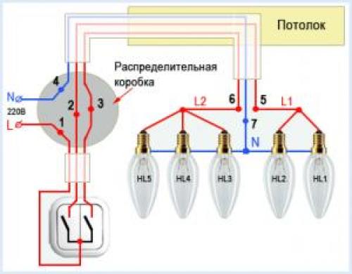 Как подключить люстру с 3 проводами к одинарному выключателю. Подключение двухконтурной люстры к электросети