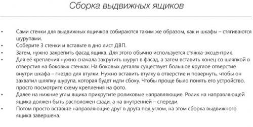 Как собрать кухонный шкаф с выдвижными ящиками. Собираем кухонный гарнитур своими руками, как конструктор