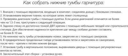 Как собрать кухонный шкаф с выдвижными ящиками. Собираем кухонный гарнитур своими руками, как конструктор