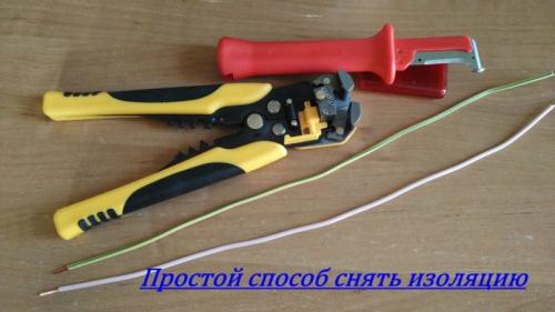 Как зачистить тонкие провода от изоляции. Быстрая зачистка проводов от изоляции: выбор инструмента и секреты профессионалов, как быстро зачистить провод своими руками (155 фото)