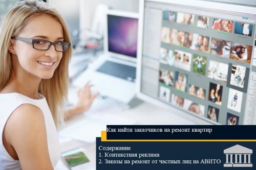 Найти подрядчика на строительные работы. Как найти заказчика на строительство 2021 г. 01 Найти подрядчика на строительные работы. Как найти заказчика на строительство 2021 г. 01