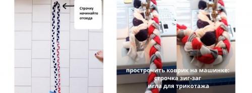 Коврик своими руками из лоскутков. 15 идей, как сделать коврик из старых вещей и футболок своими руками