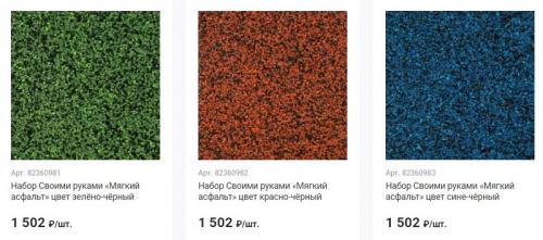 Резиновое покрытие для детских площадок Леруа Мерлен. Ассортимент резиновой крошки в Леруа Мерлен с ценами