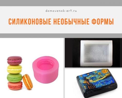 Формы для мыла ручной работы. Какими бывают магазинные формы для мыла?