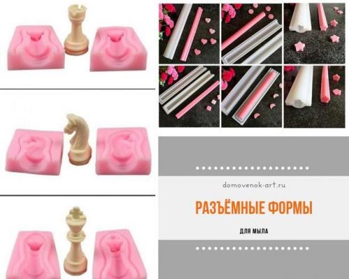 Формы для мыла ручной работы. Какими бывают магазинные формы для мыла?