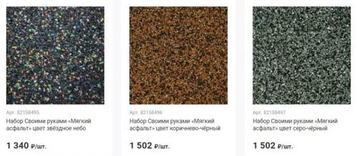 Резиновое покрытие для детских площадок Леруа Мерлен. Ассортимент резиновой крошки в Леруа Мерлен с ценами