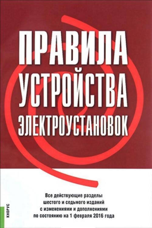 Правильное соединение проводов в распределительной коробке