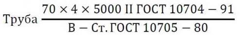 Внешний диаметр трубы. Указание номинального диаметра в зависимости от типа трубы