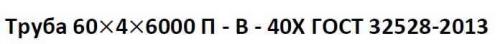 Внешний диаметр трубы. Указание номинального диаметра в зависимости от типа трубы