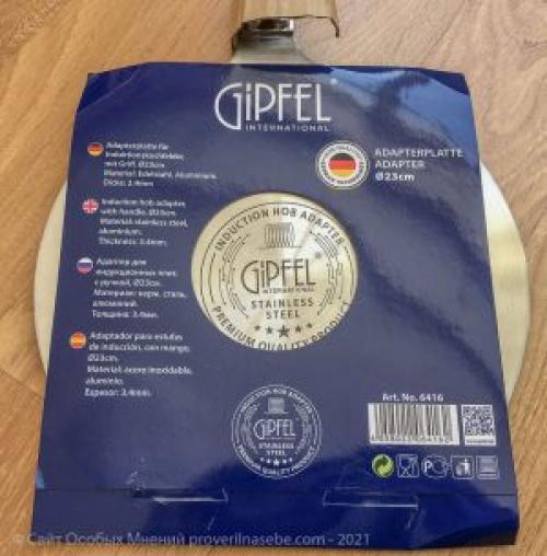 Стоит ли покупать адаптер для индукционной плиты. Адаптер или переходник для индукционной плиты