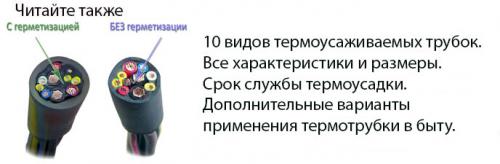 Монтаж обогревающего кабеля. 3 способа подключения греющего кабеля к сети при обогреве водопровода. 09