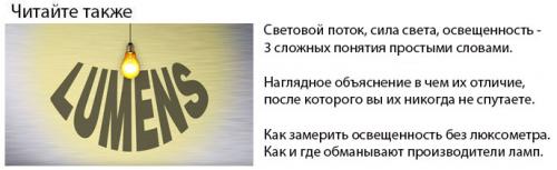 Датчик света для уличного освещения регулировка. Настройка датчика света