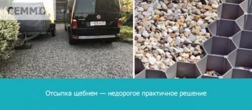 Стоянка на даче под машину своими руками. Как сделать парковку для машины на даче: возможные варианты