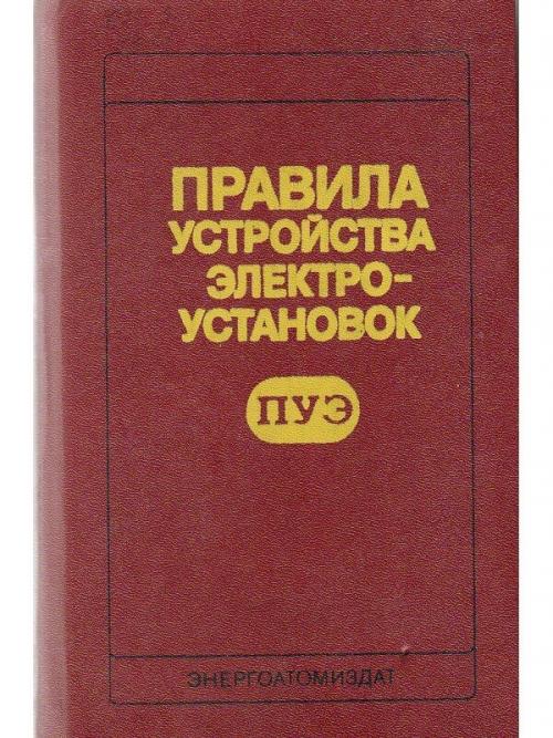Правильное подключение автомата сверху или снизу. Как правильно подключить автомат, снизу или сверху — и в чем разница?