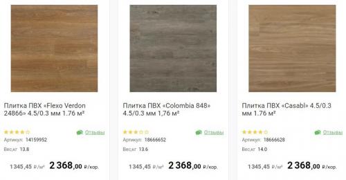 Плитка полимерная для пола Леруа Мерлен. Плитка ПВХ Леруа Мерлен для пола – каталог с ценами