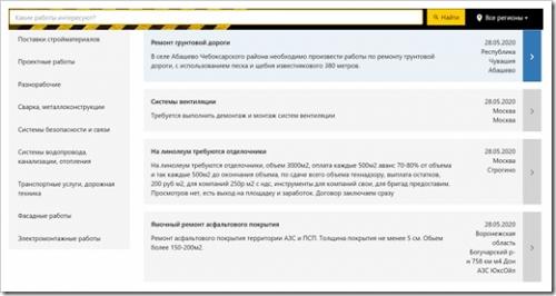 Всем подряд биржа субподряда. Обзор функционала биржи субподрядов Всем Подряд