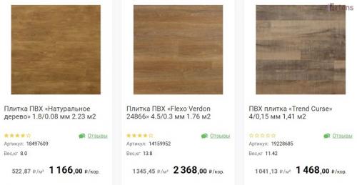 Пвх-плитка на пол Леруа. Плитка ПВХ Леруа Мерлен для пола – каталог с ценами