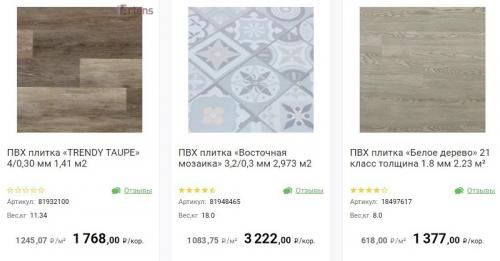 Пвх-плитка на пол Леруа. Плитка ПВХ Леруа Мерлен для пола – каталог с ценами