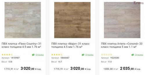 Пвх-плитка на пол Леруа. Плитка ПВХ Леруа Мерлен для пола – каталог с ценами