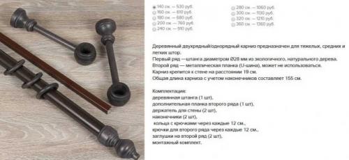 Какой длины должен быть карниз для штор по отношению к окну. Карнизы для штор: определяемся с параметрами