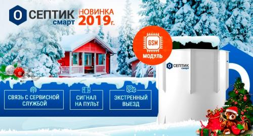 Септик для частного дома топас. Модификации 09