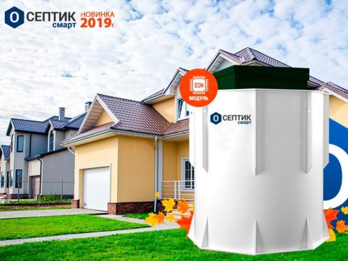 Септик для частного дома топас. Модификации 08