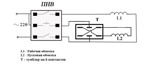 Как подключить однофазный двигатель с четырьмя проводами. Принцип действия и схема запуска