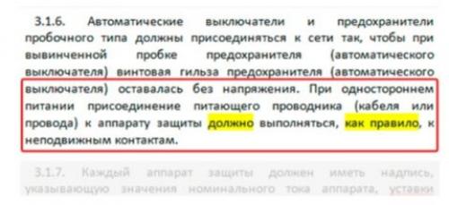 Как подключить автоматы в щитке. Порядок подключения автоматов –, что нужно помнить всегда