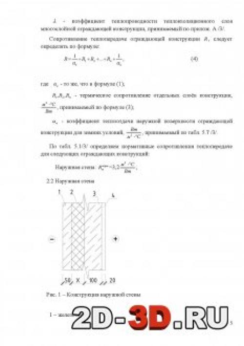 Высота 9 ти этажного. Реальная высота этажа 02