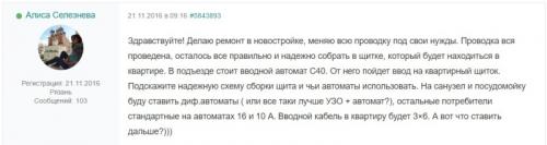 Собираем щиток в квартире: простой способ сделать домашний бар 02 Собираем щиток в квартире: простой способ сделать домашний бар 02