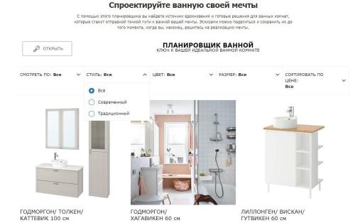 Раскладка плитки онлайн леруа. Виды программ