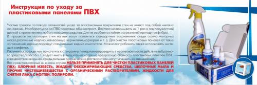 Какие недостатки могут быть у потолков из панелей ПВХ. Минусы ПВХ панелей