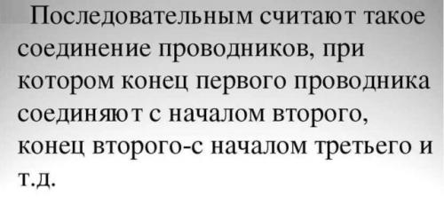 Как подключить несколько точечных светильников к одному выключателю. Последовательное соединение
