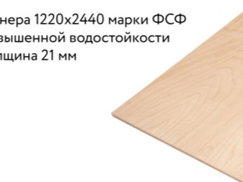 Как выбрать фанеру для жилого помещения. Вид связующего слоя 15 Как выбрать фанеру для жилого помещения. Вид связующего слоя 15