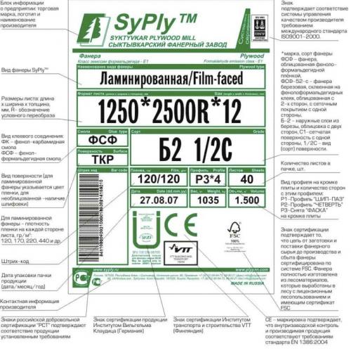 Сорта фанеры по назначению подробно здесь. Сорта и виды фанеры: классификация фанеры по сортам и маркам. В чем отличия, чем покрасить и покрыть, как подобрать нужный сорт? 32 Сорта фанеры по назначению подробно здесь. Сорта и виды фанеры: классификация фанеры по сортам и маркам. В чем отличия, чем покрасить и покрыть, как подобрать нужный сорт? 32