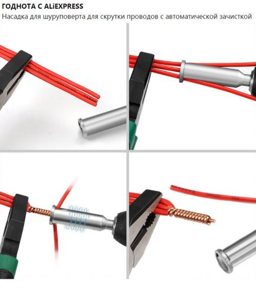 Способы соединения электрических проводов. Пайка 06 Способы соединения электрических проводов. Пайка 06