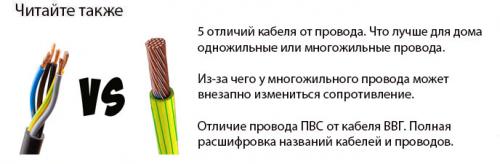 Способы соединения электрических проводов. Пайка 09