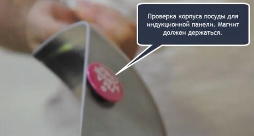 Как проверить, подходит ли ваша посуда для индукционной плиты: простые советы 02