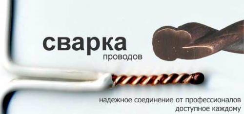 Чем соединить провода между собой в распределительной коробке. Соединение проводов в распределительной коробке: изучаем способы